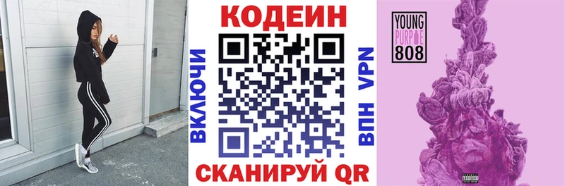 где купить наркотик  Острогожск  Codein Purple Drank 