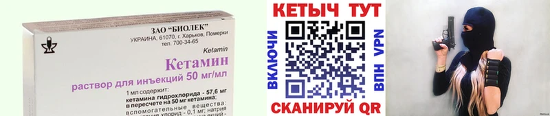 Кетамин VHQ  Острогожск 