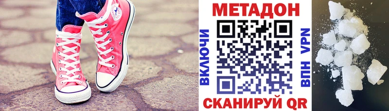 Метадон мёд  Острогожск 